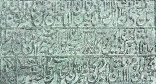 Persian epigrap_1 &n