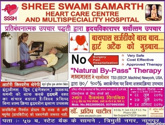 SHREE Swami Samarth Hospi