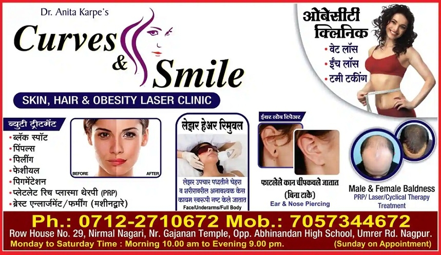 Curves  Smile Clinic_1&nb