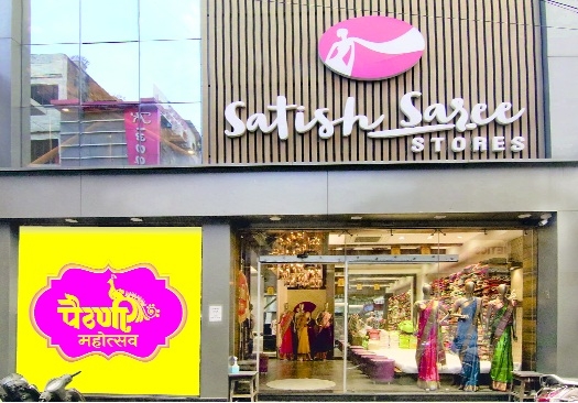 Swastika Fashion Studio | Nagpur