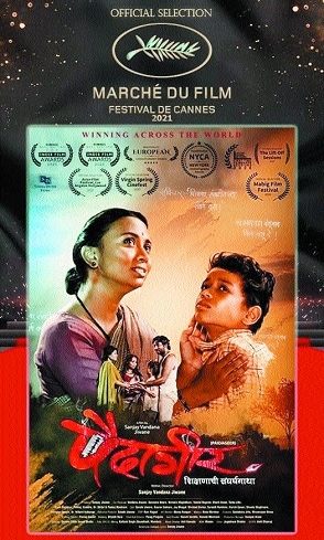 marathi movies on festivals