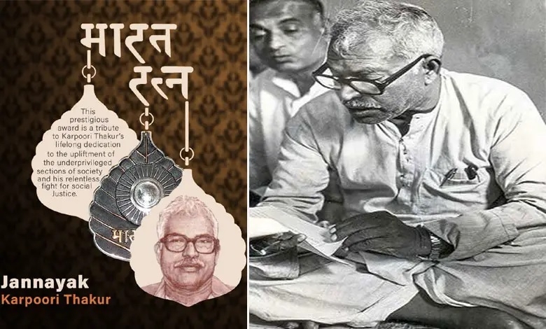 Ex Bihar Cm Socialist Leader Karpoori Thakur To Be Awarded Bharat Ratna The Hitavada 6883