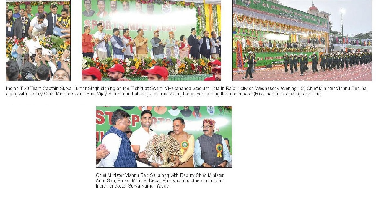 All India Forest Sports Meet