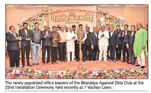 Bharatiya Agarwal Ekta Club conducts 22ndInstallation Ceremony, elects new body