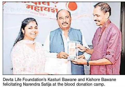 Devta Life Foundation holds