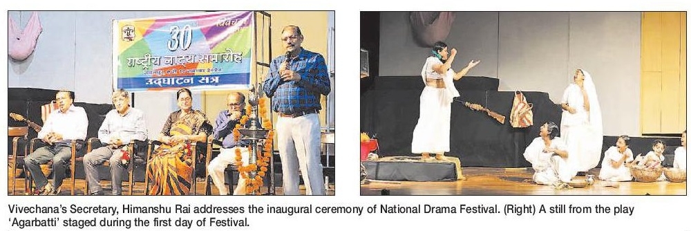 National Drama Festival of Vivechan 