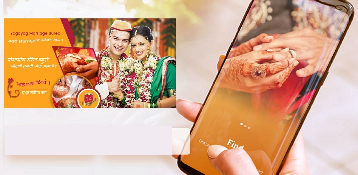 Yogayog Matrimony app