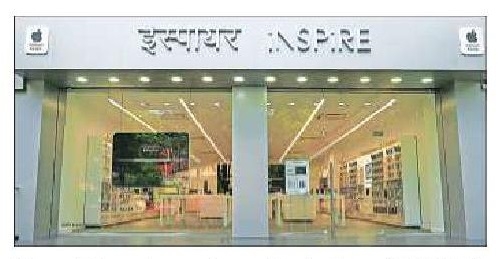 iNSPiRE Stores