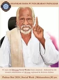 Shankarbaba Papalkar