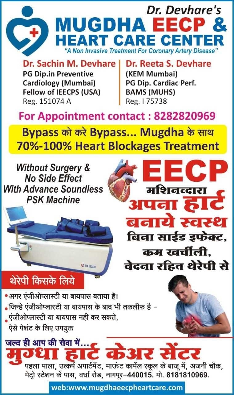 Mugdha Heart Care Centre